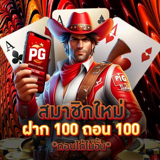 funkub เว็บเกมออนไลน์แบบครบวงจร สนุกไปกับเกมสล็อต เล่น slot แจกจริงรับเงินไม่ผ่านเอเย่นต์ พร้อมสัมผัสความตื่นเต้นกับโบนัสที่มีอัตราการชนะสูง